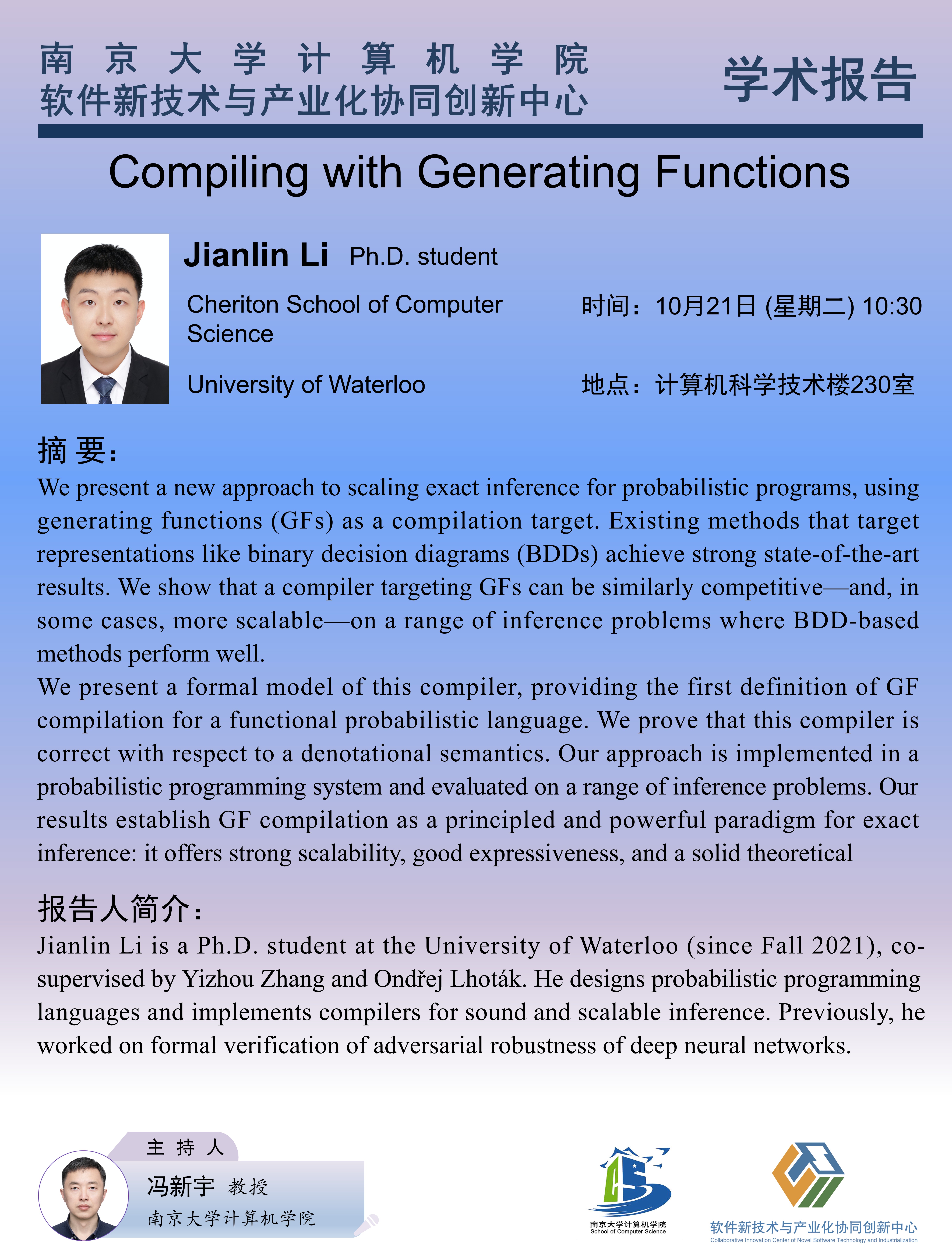 2025年10月21日 学术报告 - Jianlin Li 博士生