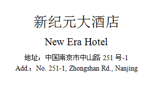New Era Hotel