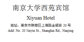 Xiyuan Hotel